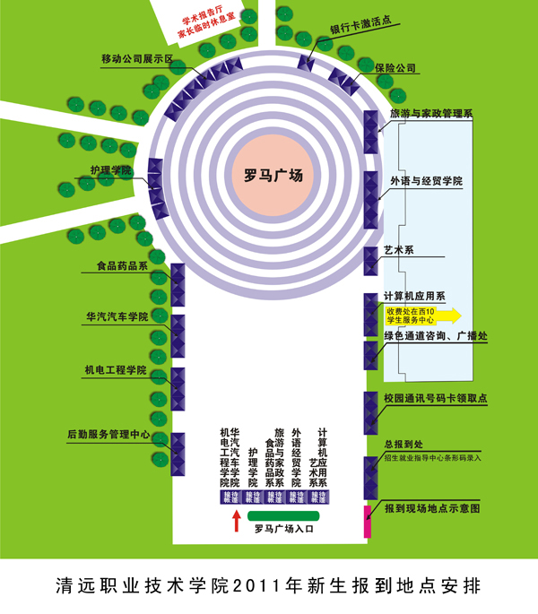 附件1：2011新生报到安排副本1.jpg